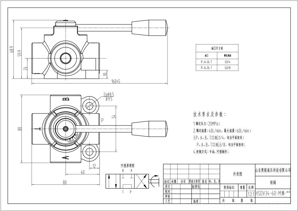 HSDV34 수동 1 스풀 유량 분배 밸브 drawing image