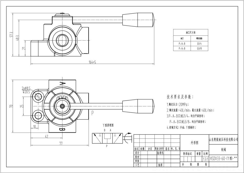 HSDV33 수동 1 스풀 유량 분배 밸브 drawing image