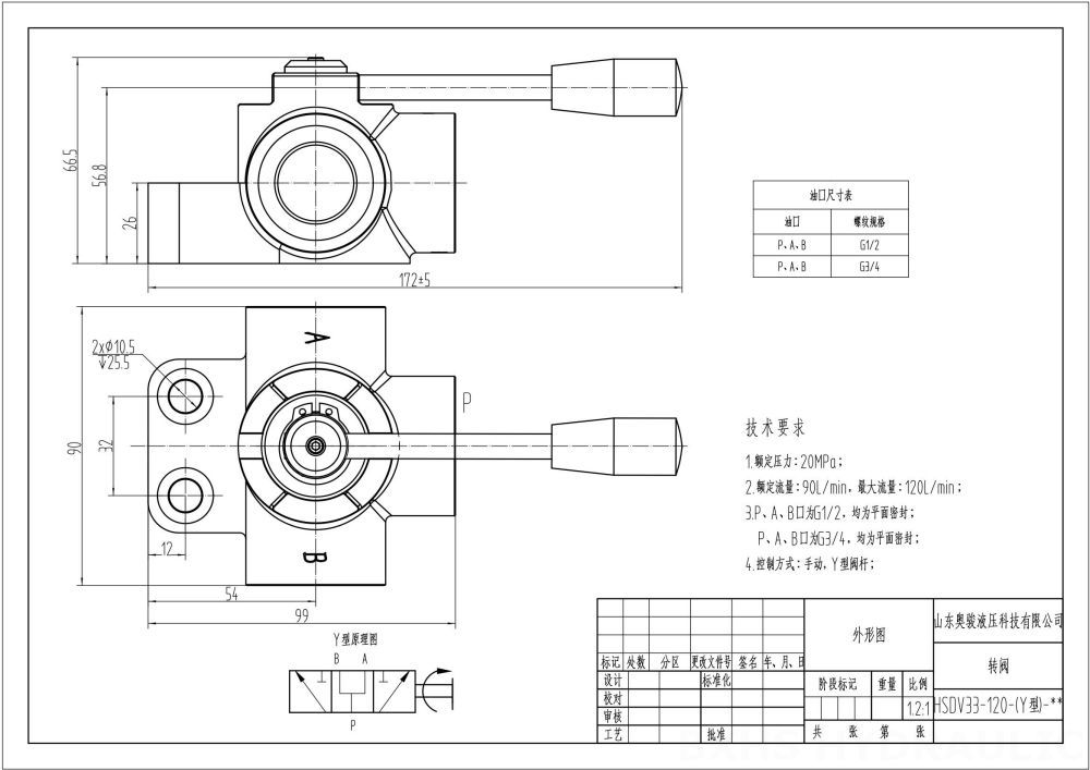 HSDV33 수동 1 스풀 유량 분배 밸브 drawing image