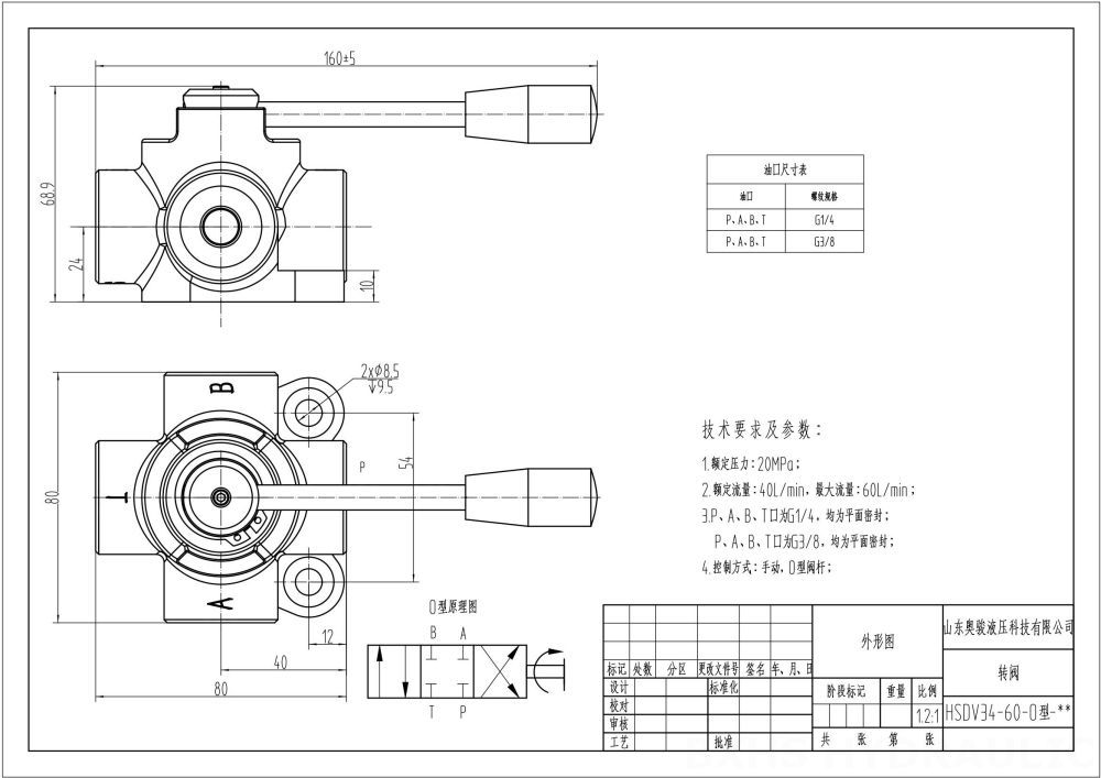 HSDV34 수동 1 스풀 유량 분배 밸브 drawing image