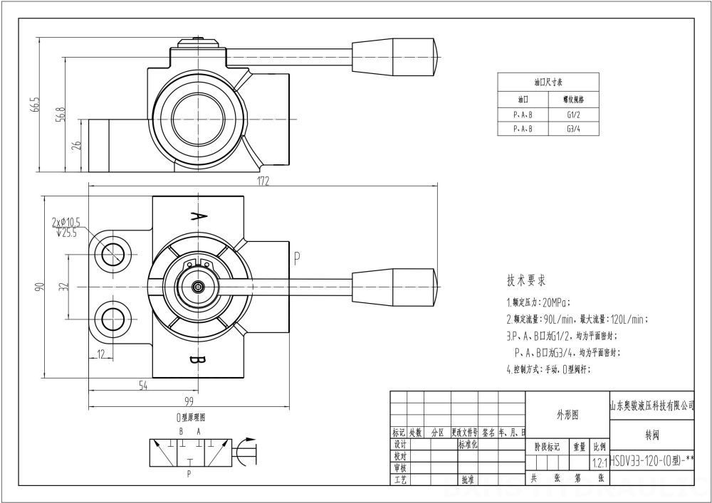 HSDV33 수동 1 스풀 유량 분배 밸브 drawing image