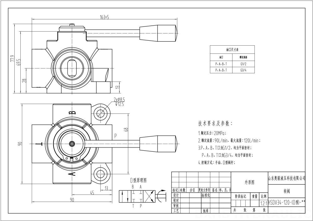 HSDV34 수동 1 스풀 유량 분배 밸브 drawing image