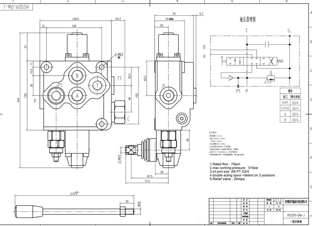 SD11 수동 1 스풀 일체형 방향 밸브 drawing image