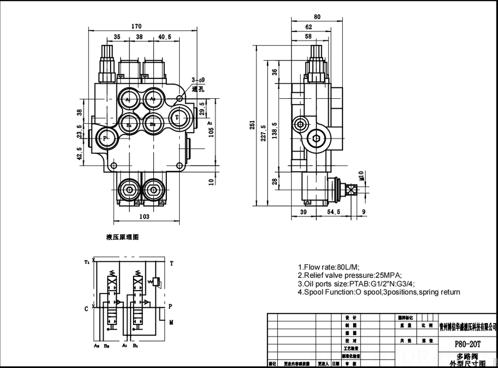 P80A 수동 2 스풀 일체형 방향 밸브 drawing image