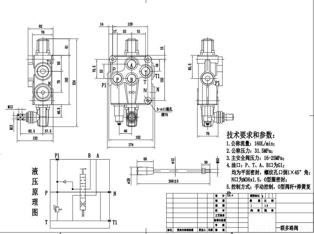 SD18 수동 1 스풀 일체형 방향 밸브 drawing image