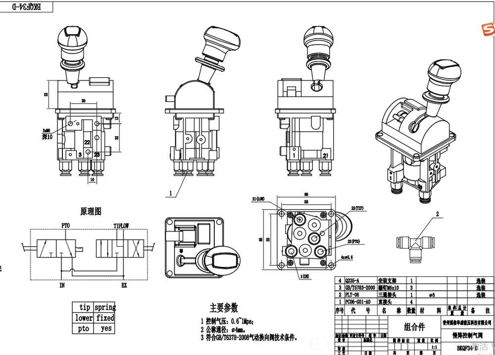 BKQF34-D 공압 1 스풀 공압 제어 밸브 drawing image