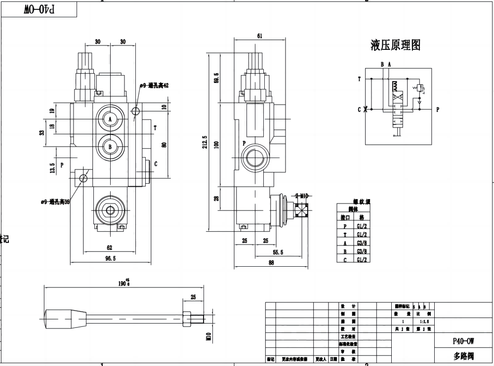 P40-OW 수동 1 스풀 일체형 방향 밸브 drawing image