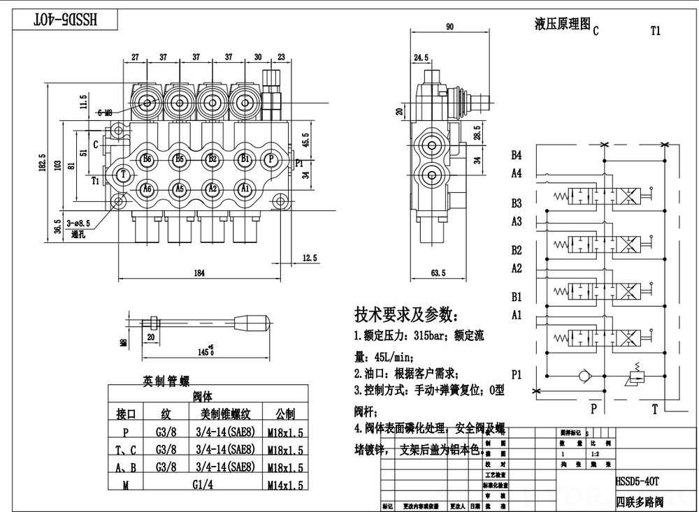 SD5-G38 수동 4 스풀 일체형 방향 밸브 drawing image