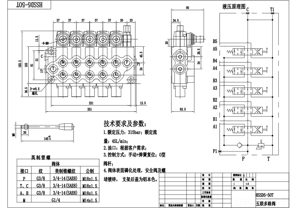 SD5-G38 수동 5 스풀 일체형 방향 밸브 drawing image