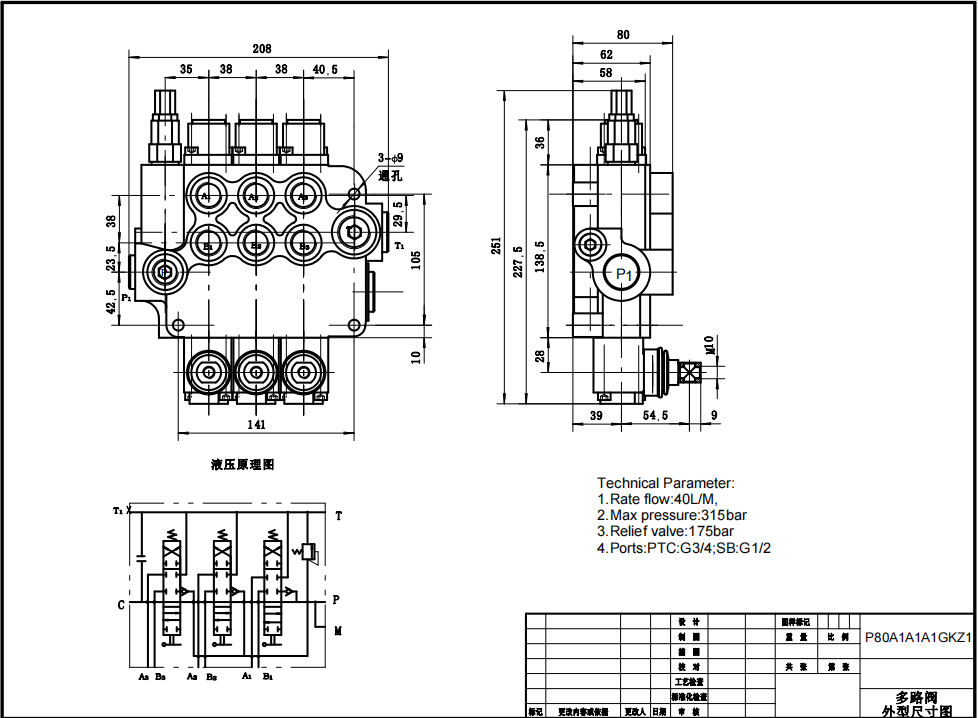 P80-G12-G34-OT 수동 3 스풀 일체형 방향 밸브 drawing image