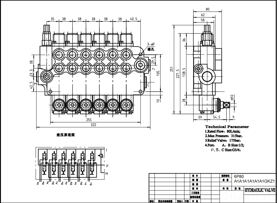 P80-AQF-G12-G34-OT 수동 6 스풀 일체형 방향 밸브 drawing image