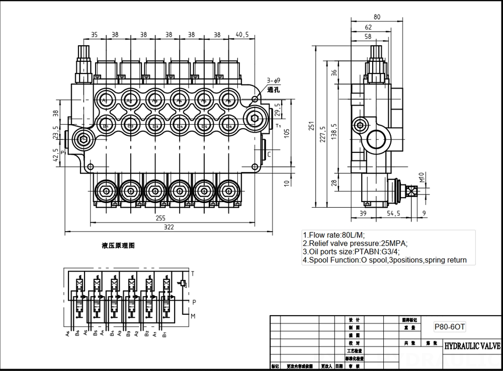 P80-G12-G34-6OT 수동 6 스풀 일체형 방향 밸브 drawing image