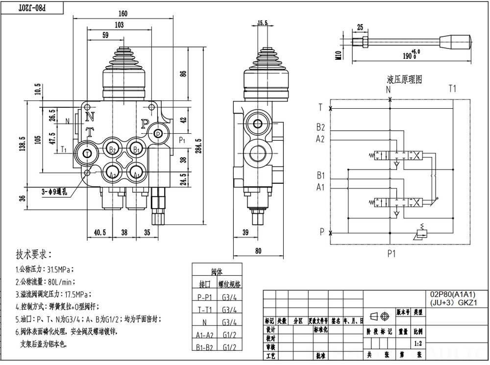 P80-G12-G34 수동 및 조이스틱 2 스풀 일체형 방향 밸브 drawing image