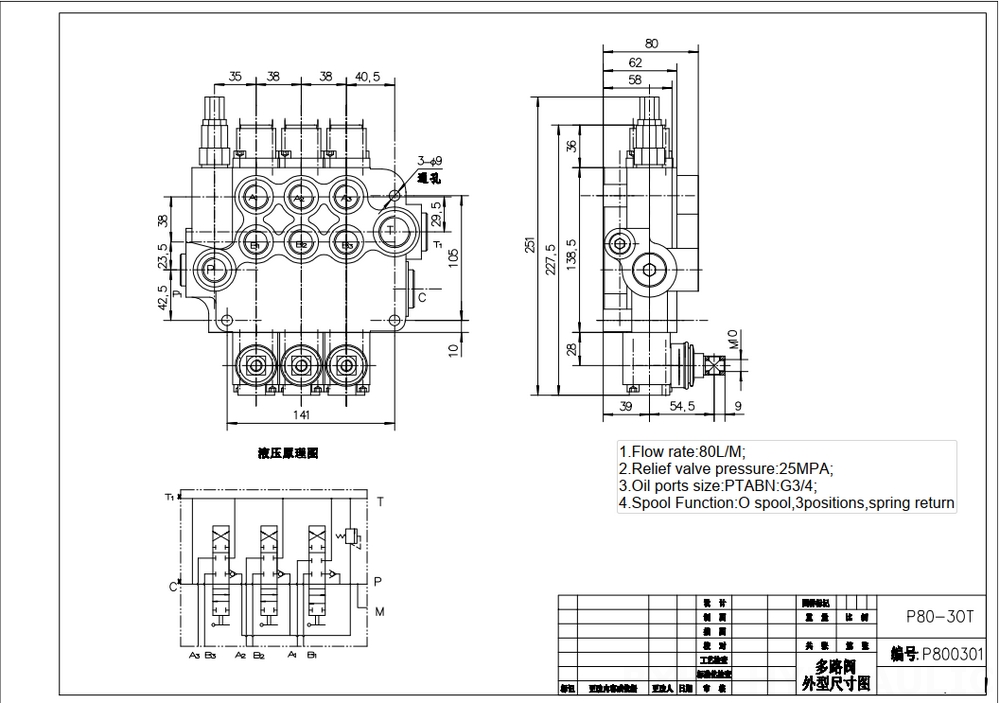 P80-G12-G34 수동 3 스풀 일체형 방향 밸브 drawing image