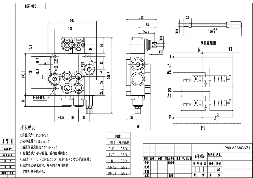 P80-G12-G34-OW 수동 2 스풀 일체형 방향 밸브 drawing image