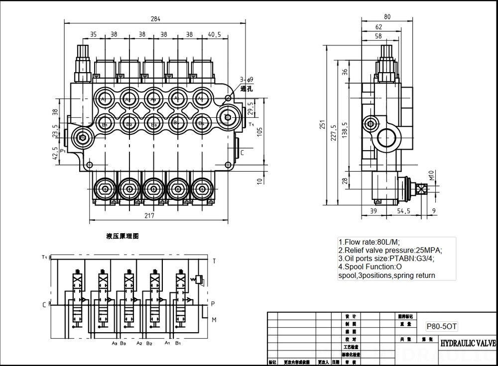 P80-G34-5OT 수동 5 스풀 일체형 방향 밸브 drawing image