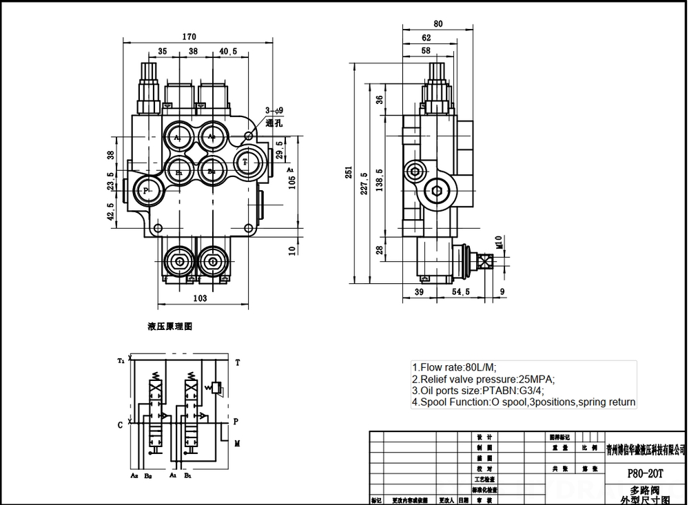 P80-G34-2OT 수동 2 스풀 일체형 방향 밸브 drawing image