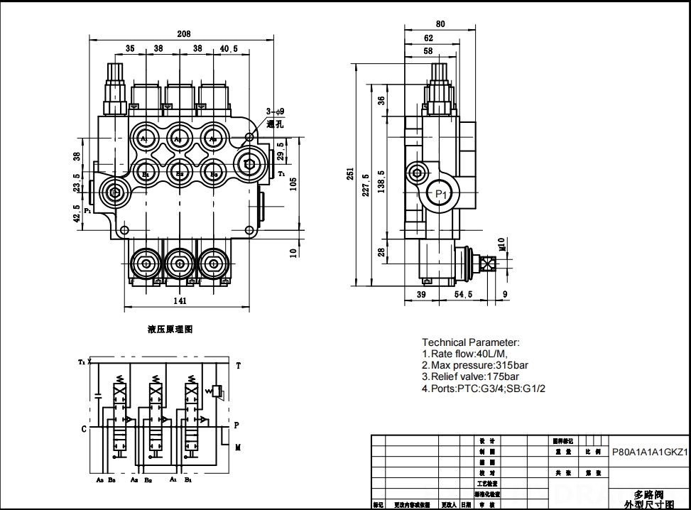 P80-G34-G12-OT 수동 3 스풀 일체형 방향 밸브 drawing image