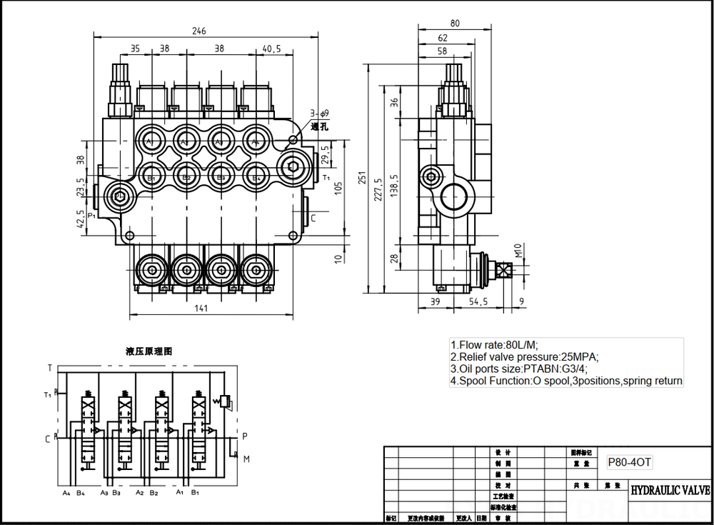 P80-G34-4OT 수동 4 스풀 일체형 방향 밸브 drawing image