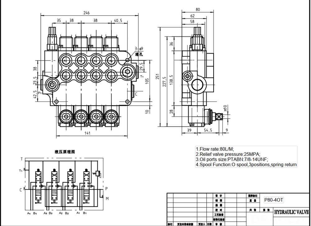 P80-U78-4OT 수동 4 스풀 일체형 방향 밸브 drawing image