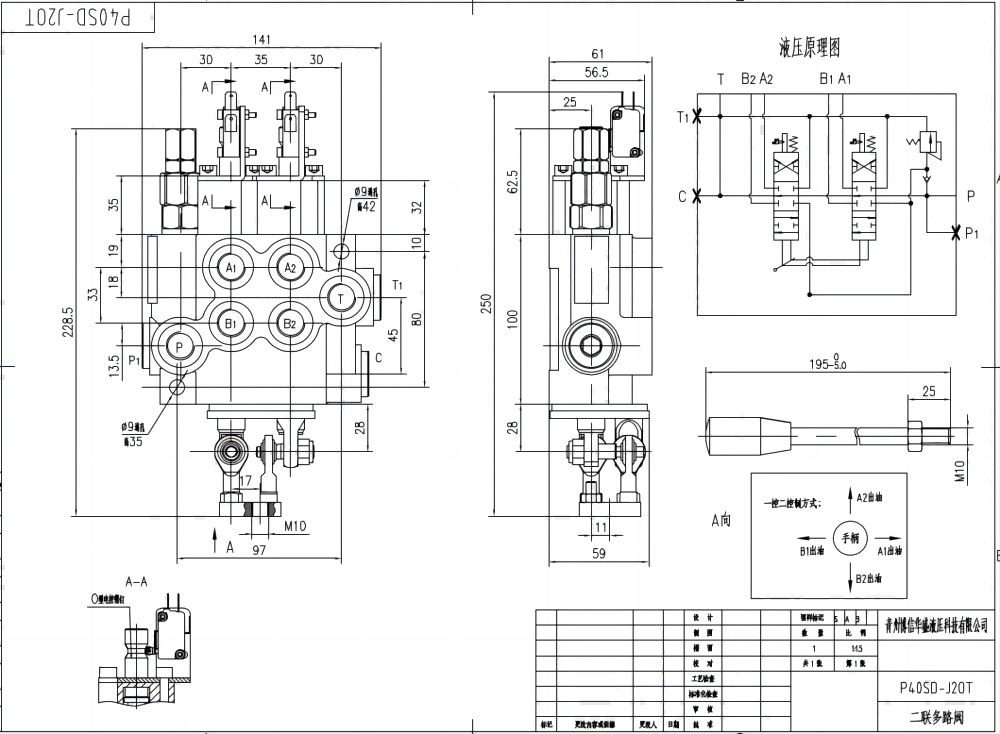 P40 Micro Switch 조이스틱 2 스풀 일체형 방향 밸브 drawing image