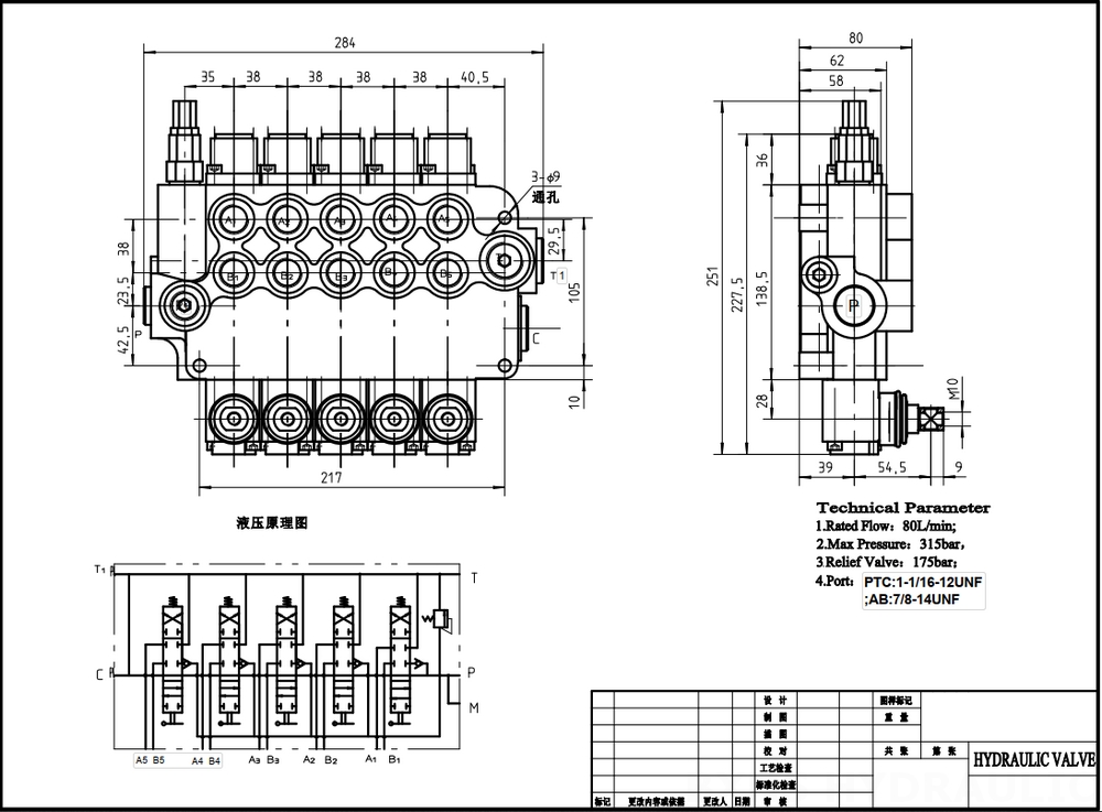 P80-U116-U78-OT 수동 5 스풀 일체형 방향 밸브 drawing image