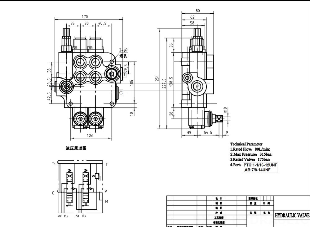 P80-U116-U78 수동 2 스풀 일체형 방향 밸브 drawing image