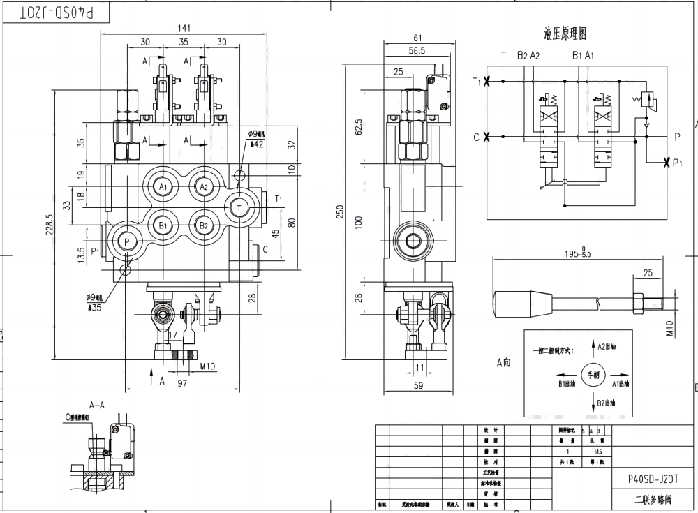 P40 Micro Switch 수동 2 스풀 일체형 방향 밸브 drawing image