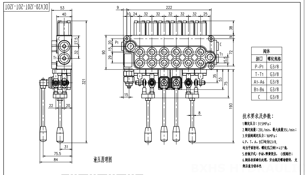 DCV20_Joystick and Manual 수동 및 조이스틱 6 스풀 일체형 방향 밸브 drawing image