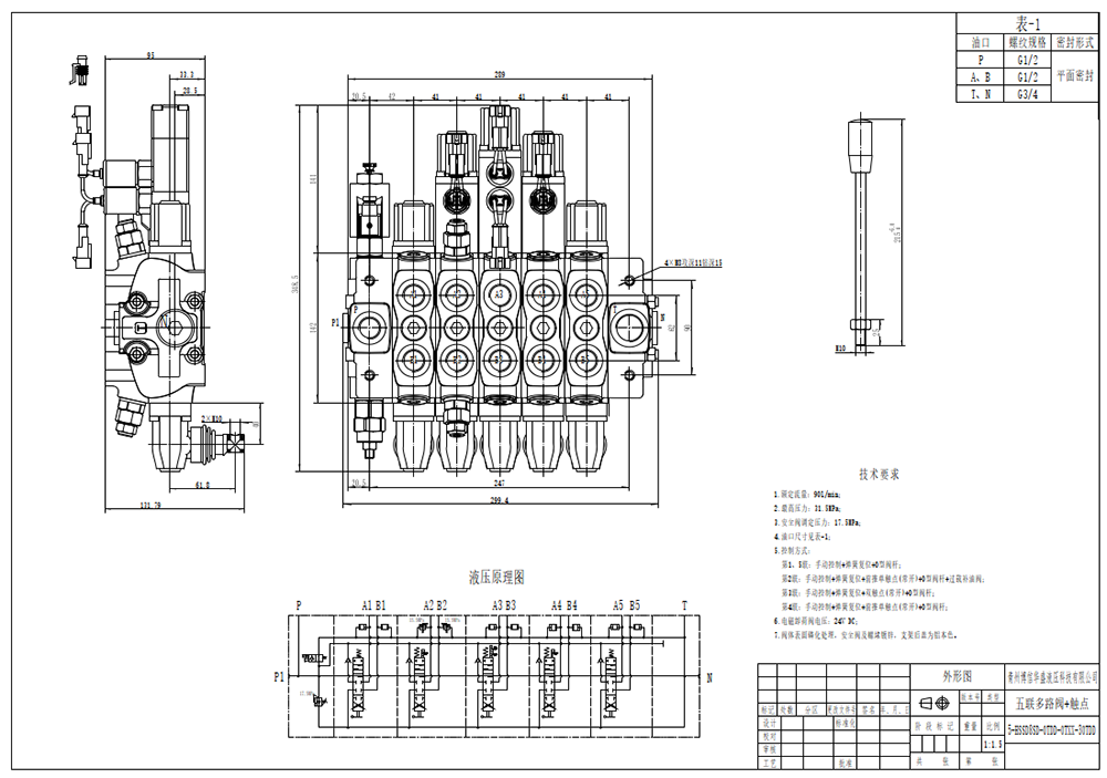 SD8 수동 5 스풀 구역 방향 밸브 drawing image