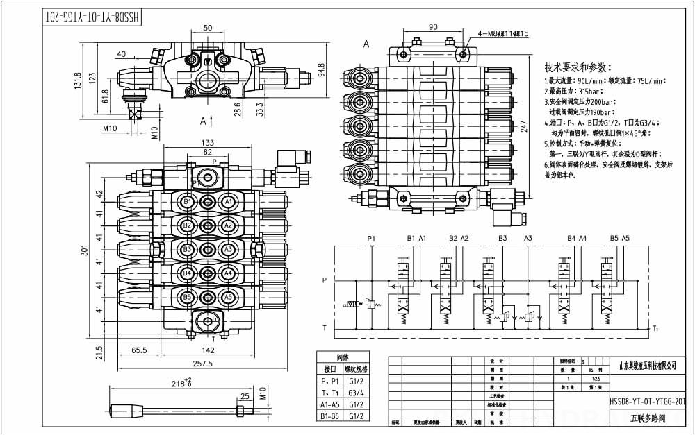 SD8-Electric unloading valve 수동 5 스풀 구역 방향 밸브 drawing image