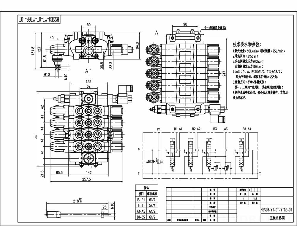 SD8-Electric unloading valve 수동 4 스풀 구역 방향 밸브 drawing image