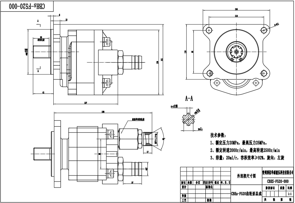 CBHS-F520R 1회전당 20cc 유압 기어 펌프 drawing image