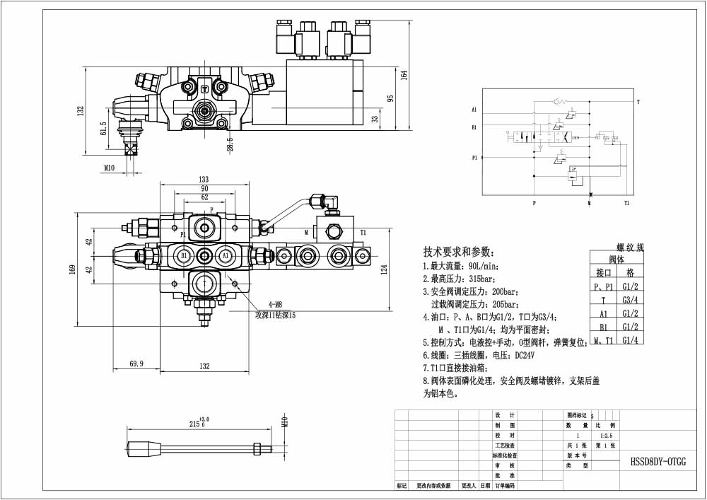 SD8 전기 유압 1 스풀 구역 방향 밸브 drawing image