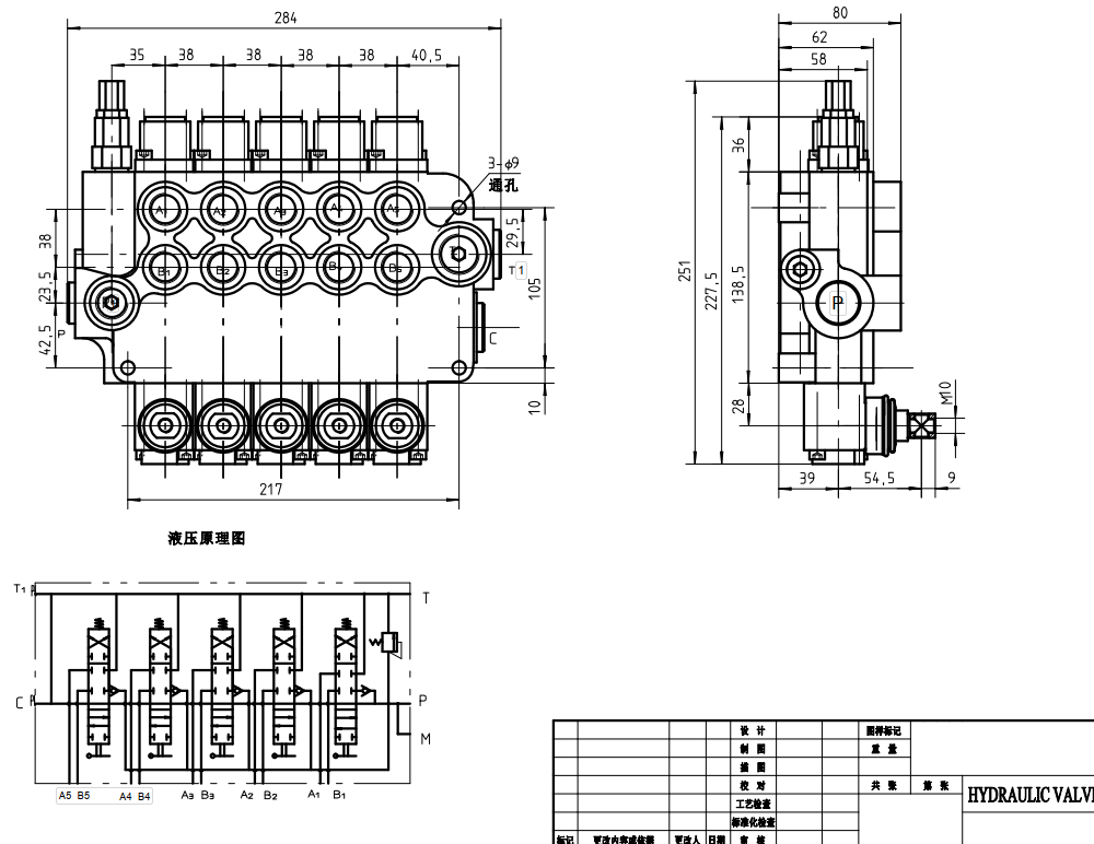 P80-G34-G12-2OT-YW-2OT 수동 5 스풀 일체형 방향 밸브 drawing image