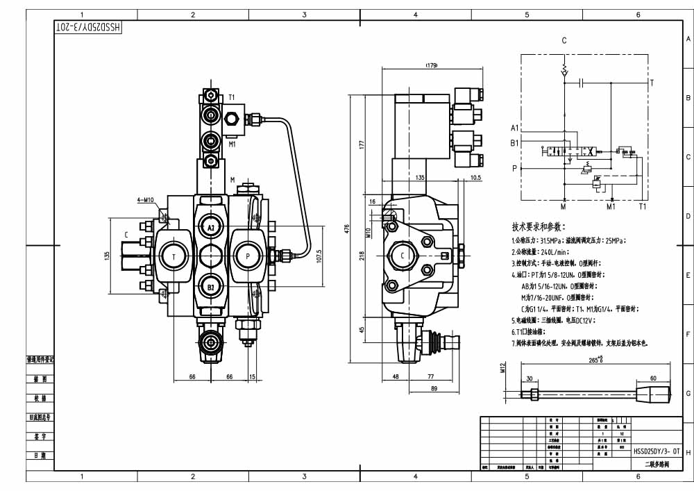 SD25 전기 유압 1 스풀 구역 방향 밸브 drawing image