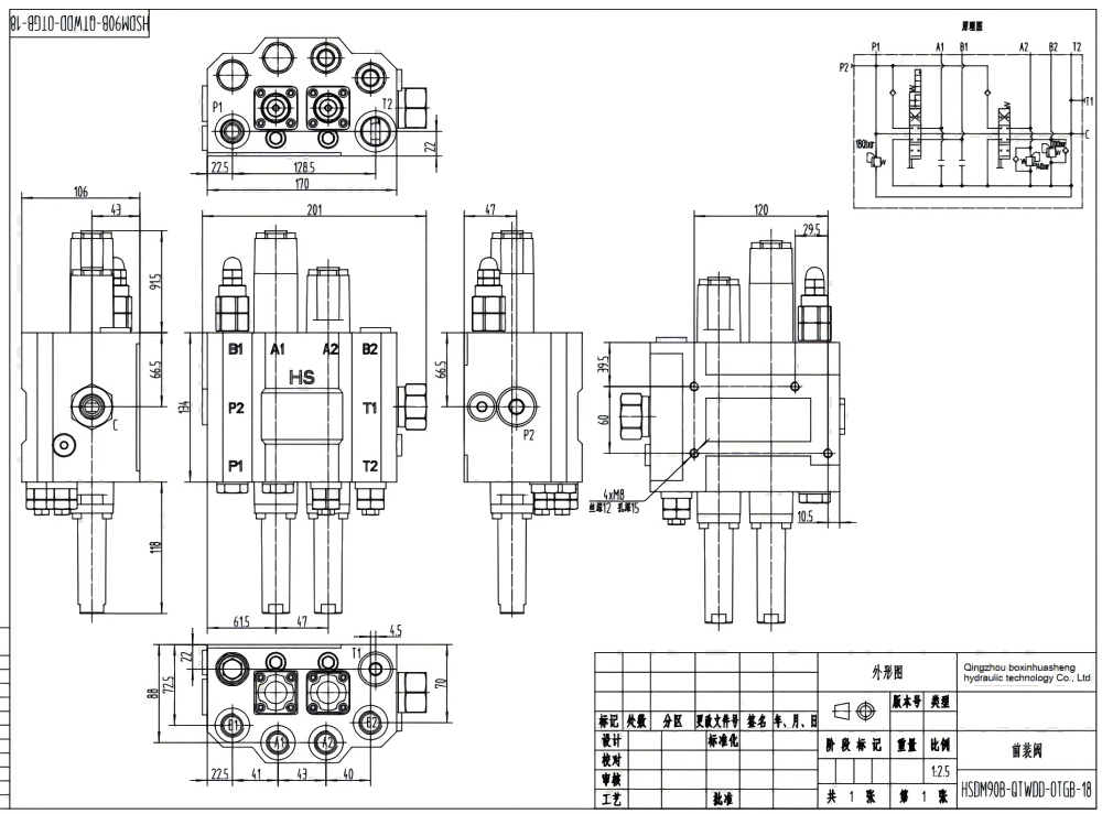 HSDM90B 케이블 2 스풀 모노블럭 방향 제어 밸브 drawing image