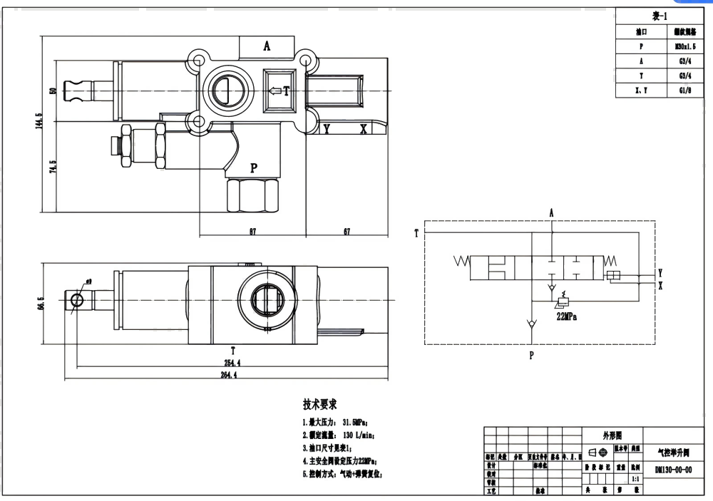 DM130 공압 1 스풀 팁핑 밸브 drawing image