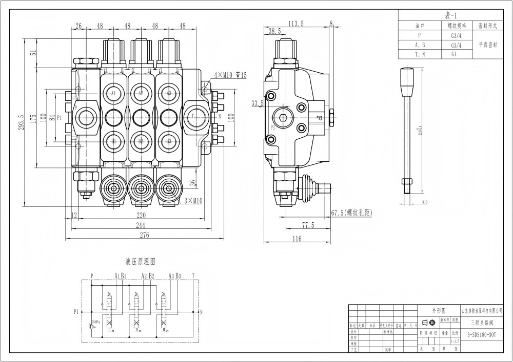 SDS180 유압 및 수동 3 스풀 구역 방향 밸브 drawing image