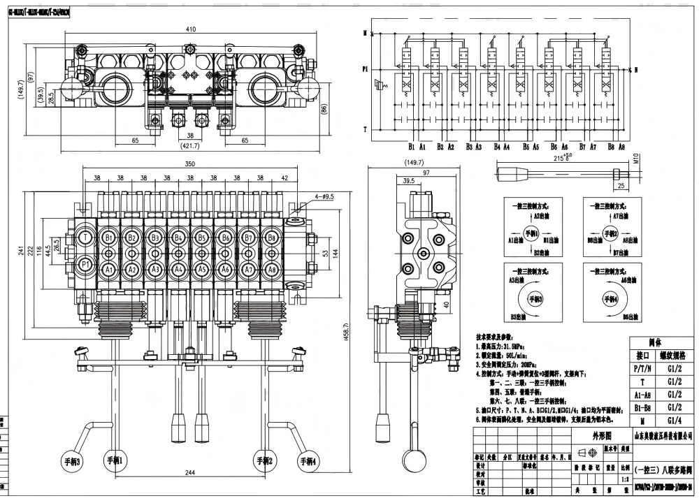 DCV60-PG2 수동 및 조이스틱 8 스풀 구역 방향 밸브 drawing image