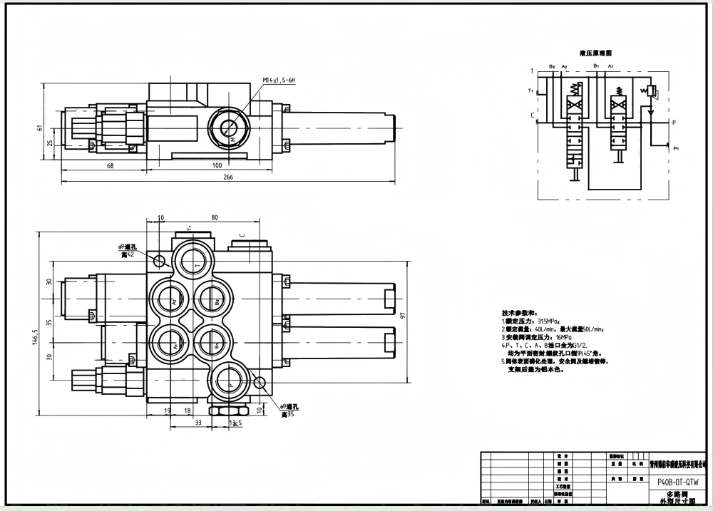 P40-G12-G38-OT-QTW 수동 2 스풀 모노블럭 방향 제어 밸브 drawing image