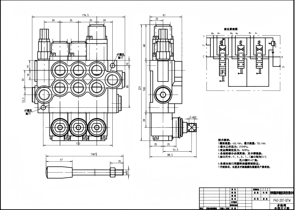 P40-G12-G38-2OT-QTW 수동 3 스풀 모노블럭 방향 제어 밸브 drawing image