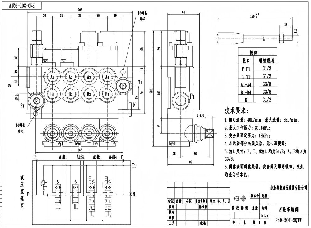 P40-G12-G38-2OT-2QTW 수동 4 스풀 모노블럭 방향 제어 밸브 drawing image