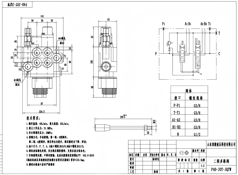 P40-G12-G38-OT-QTW 수동 및 조이스틱 2 스풀 모노블럭 방향 제어 밸브 drawing image
