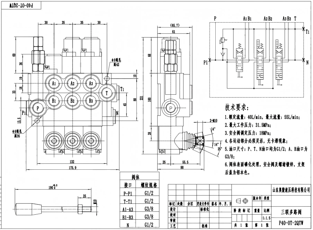 P40-G12-G38-OT-2QTW 수동 3 스풀 모노블럭 방향 제어 밸브 drawing image