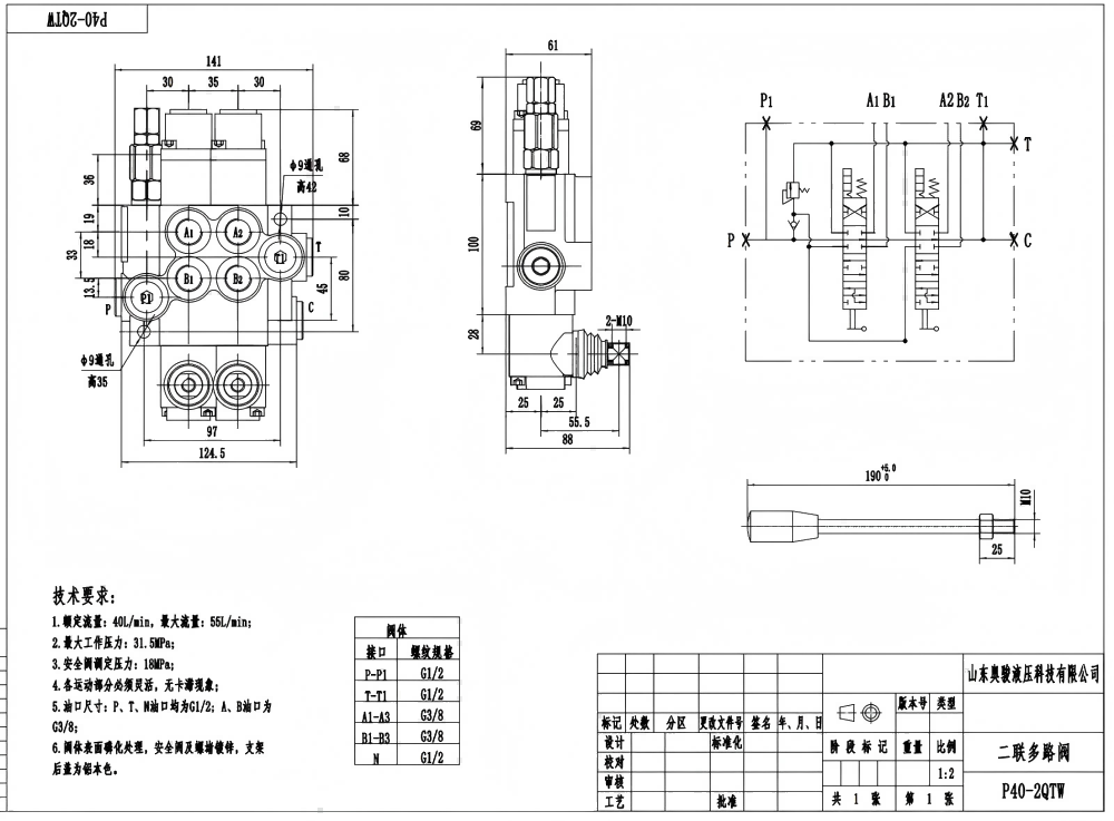 P40-G12-G38-2QTW 수동 2 스풀 모노블럭 방향 제어 밸브 drawing image