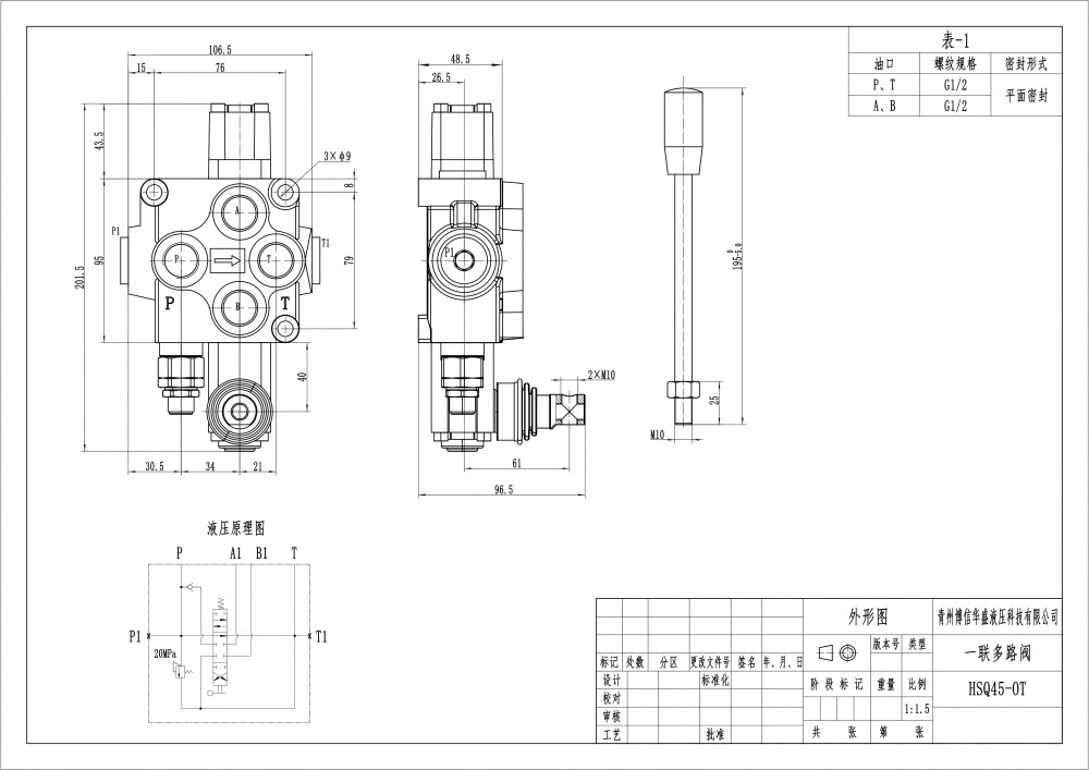 Q45 수동 1 스풀 모노블럭 방향 제어 밸브 drawing image