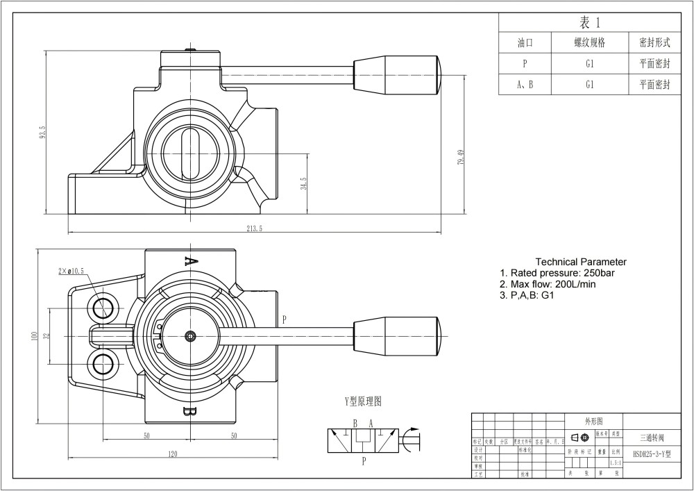 DH25 수동 1 스풀 유량 분배 밸브 drawing image