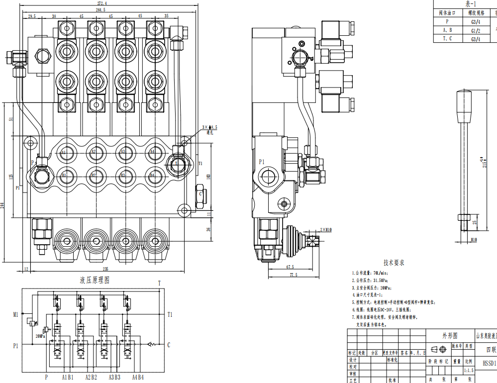 SD11-PG2 전기 유압 4 스풀 모노블럭 방향 제어 밸브 drawing image