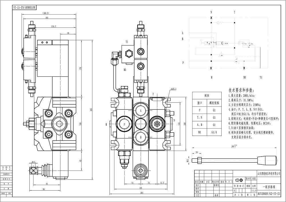 DCV200-FB 전기 유압 1 스풀 구역 방향 밸브 drawing image